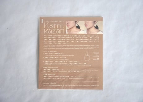 kamikazari