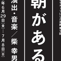 ままごと『わが星』DVD（作・演出：柴幸男） | HEADZ onlineshop
