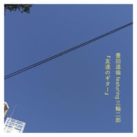 Metaphors』 Selected Soundworks from the Cinema