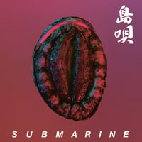 SUBMARINE『島唄』