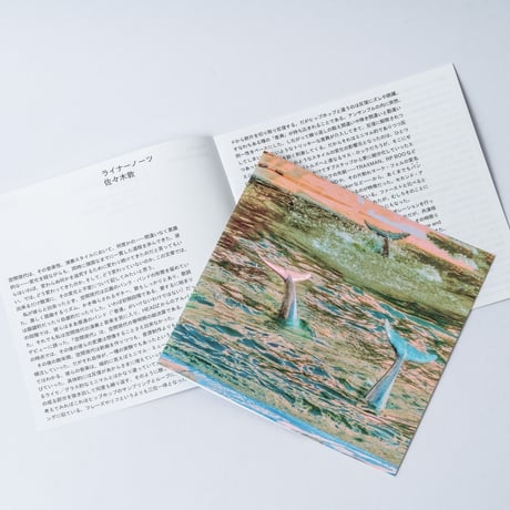 空間現代『Tracks』（CD）※特典ステッカー付