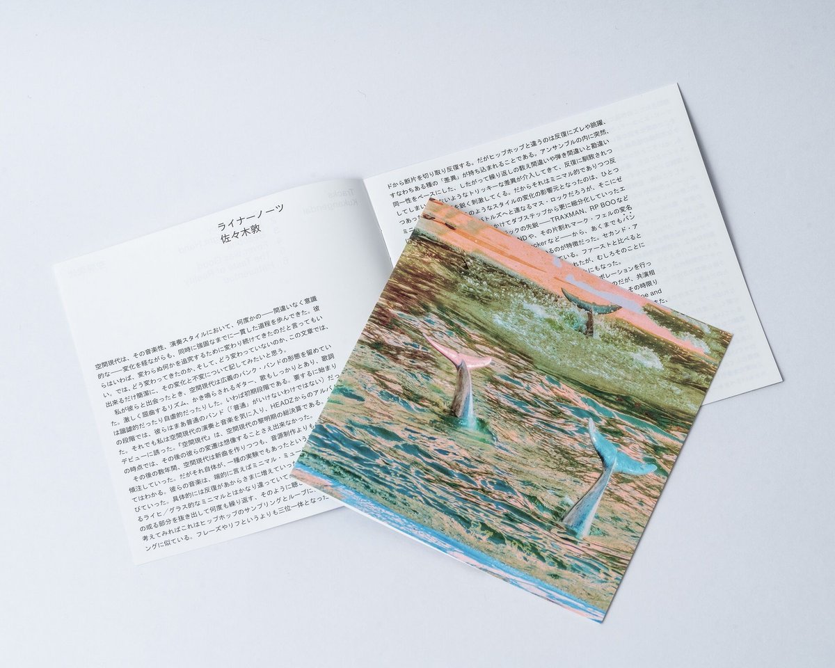 空間現代『Tracks』（CD）※特典ステッカー付 | HEADZ onlineshop