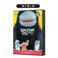 EENIE, MEENIE BOOTLEG! 割り増し版