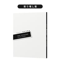 偶発掌篇集 les contes 割り増し版