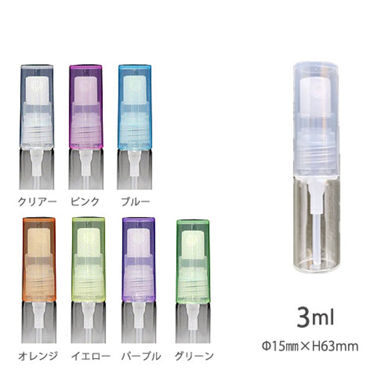 クリックポスト対応】3ml クリアーガラスアトマイザー 日本製