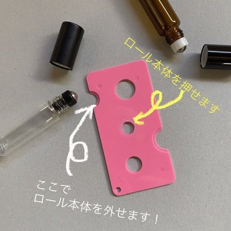 【クリックポスト対応】　中栓オープナーピンク　ロールオン取り外し　ドロッパー外し【精油ボトル　エッセンシャルオイル　アロマオイル　栓外し】