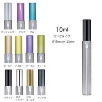 【クリックポスト対応】１０ml ロング　メタルキャップ アトマイザー（10mlロング ）日本製 【除菌　メンズ　香水　フレグランス　アロマ　調香　スプレー】