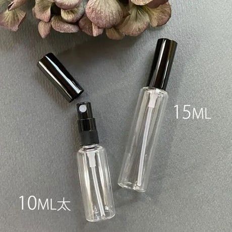 【クリックポスト対応】　１０ml太・１５ml クリアーアトマイザー　黒プラスチックキャップ／黒スプレーポンプ　日本製 【メンズ　香水　フレグランス　アロマ　調香　漏れない】