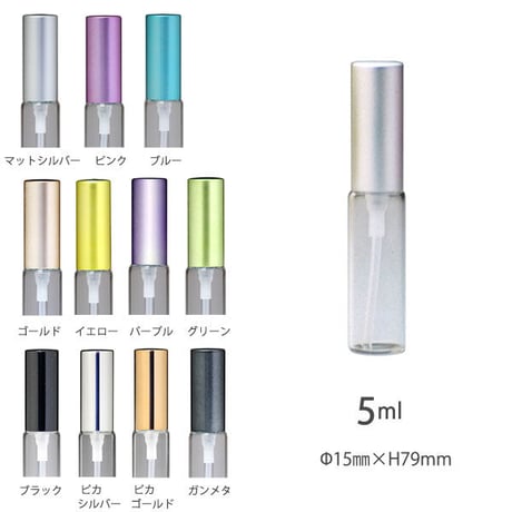 ＜100個 アソート可＞　５ml メタルキャップアトマイザー（CLガラスAT）日本製【店舗用　業務用　卸　販促　小分け　香水　フレグランス　アロマ】