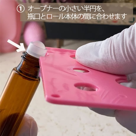【クリックポスト対応】　中栓オープナーピンク　ロールオン取り外し　ドロッパー外し【精油ボトル　エッセンシャルオイル　アロマオイル　栓外し】