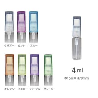 ＜10個以上アソート可45%OFF＞４ml クリアーガラスアトマイザー　全7色　38070　日本製 【小ロット　調香レッスン　業務用　香水　フレグランス　アロマ　ワークショップ　漏れない】