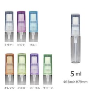 ＜10個以上アソート可/45%OFF＞５ml クリアーガラスアトマイザー　全7色　40248　日本製 【業務用　香水　フレグランス　アロマ　ワークショップ　調香　漏れない】