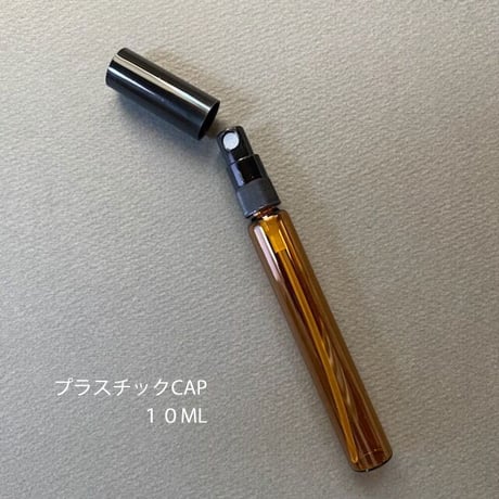 【クリックポスト対応】１０ml ロング　 遮光瓶アトマイザー　黒プラスチックキャップ／黒スプレーポンプ　日本製 【メンズ　香水　フレグランス　調香　レッスン　アロマ】