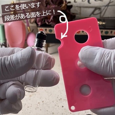 【クリックポスト対応】　中栓オープナーピンク　ロールオン取り外し　ドロッパー外し【精油ボトル　エッセンシャルオイル　アロマオイル　栓外し】