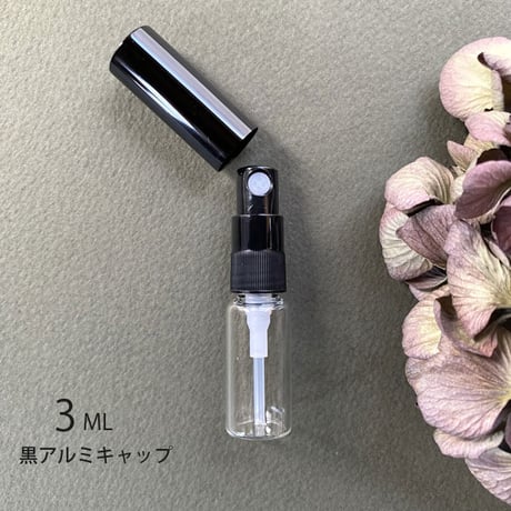 【クリックポスト対応】　３ml クリアーアトマイザー　黒アルミキャップ／黒スプレーポンプ　日本製 【小ロット　香水　フレグランス　アロマ　レッスン　調香　ワークショップ　漏れない】