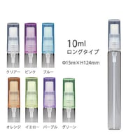 ＜10個以上アソート可/45%OFF＞１０ml ロング　クリアーガラスアトマイザー　全7色　日本製 【小ロット　業務用　香水　アロマ　小分け　ワークショップ　調香】