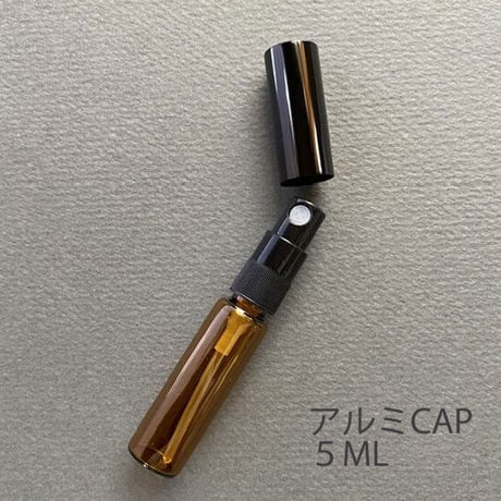 【クリックポスト対応】　５ml・８ml  遮光瓶アトマイザー　黒アルミキャップ／黒スプレーポンプ　日本製 【メンズ　香水　フレグランス　アロマ　調香レッスン　調香　ワークショップ】