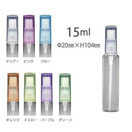 【クリックポスト対応】　１５ml クリアーガラスアトマイザー（15mlクリアー 56249）日本製 【メンズ　香水　調香　アロマ　スプレー　ルームフレグランス】