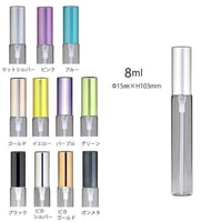 ＜10個以上アソート可/45%OFF＞８ml メタルキャップ アトマイザー　58127 　日本製 【小ロット　業務用　卸　香水　アロマ　ワークショップ　漏れない】