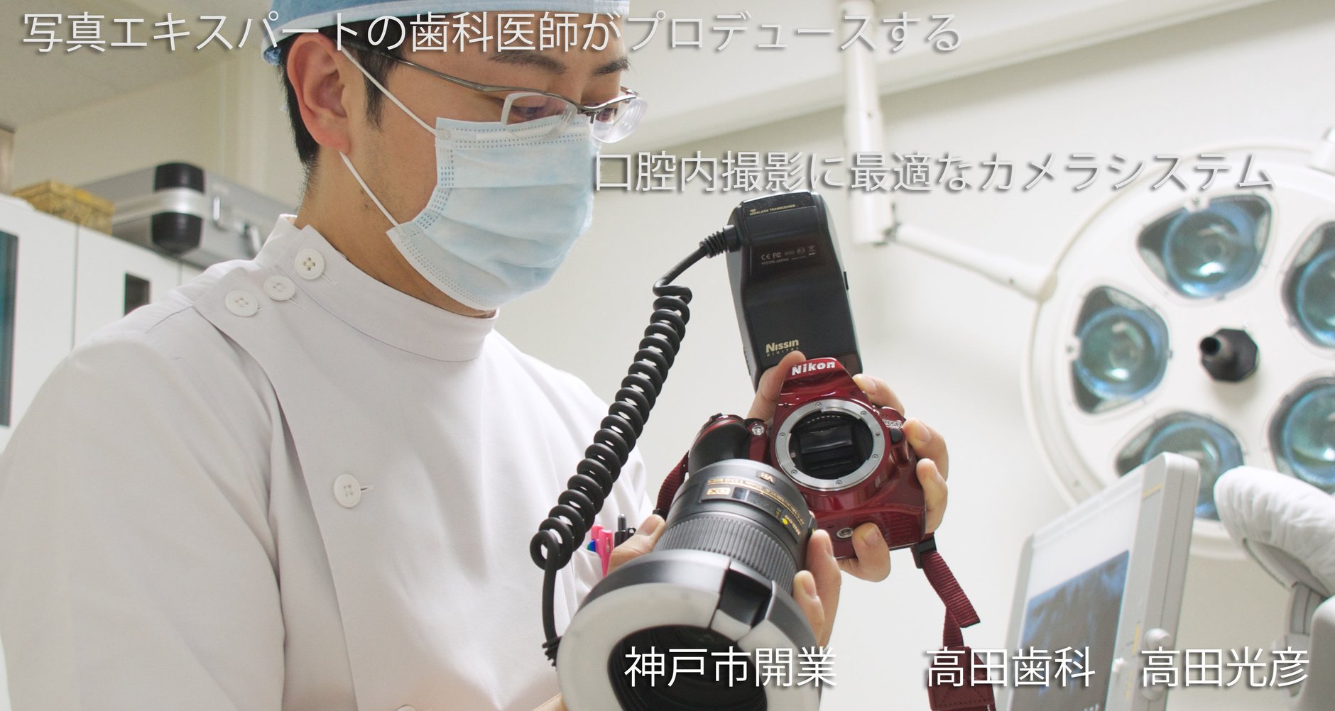 Camera for DENTAL
