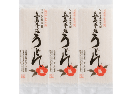 五島うどん3袋セット