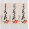 五島うどん3袋セット