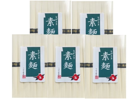 素麺セット（350g )50g×７束　5袋）（ご自宅用）