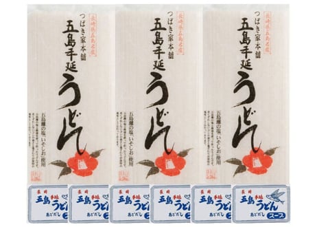 五島うどんスープセット（6人前）(SALE)