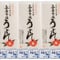 五島うどんスープセット（6人前）(SALE)