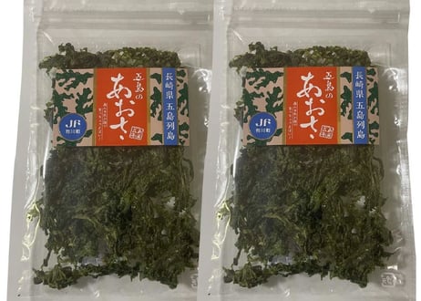 上五島のあおさ(2pセット）