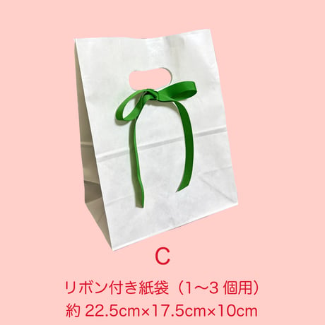 ぬいぐるみチャーム用ギフトバッグ