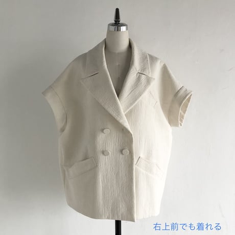綿入りショージレ〈即お届け〉