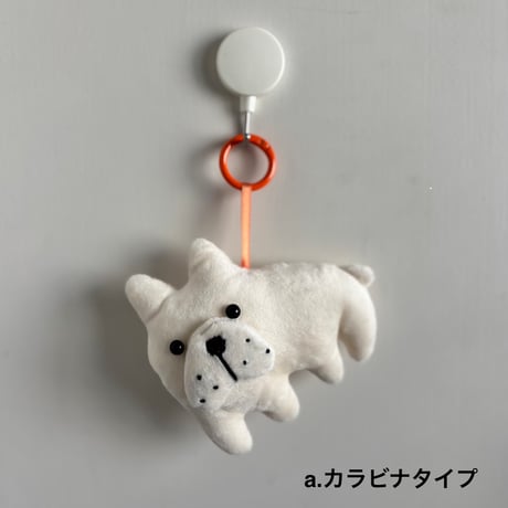 おさんぽフレブル　ぬいぐるみキーホルダー〈即お届け〉