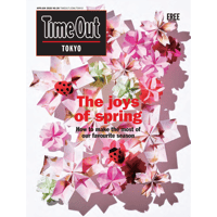 タイムアウト東京マガジン第26号／Time Out Tokyo Magazine NO.26