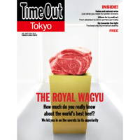タイムアウト東京マガジン（第9号/英語版）/Time Out Tokyo Magazine No.9 （English）