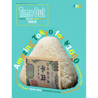 タイムアウト東京マガジン第16号／Time Out Tokyo Magazine NO.16