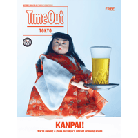 タイムアウト東京マガジン第24号／Time Out Tokyo Magazine NO.24