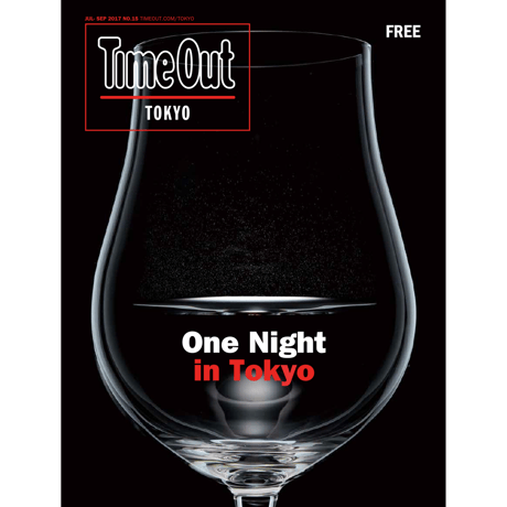タイムアウト東京マガジン第15号／Time Out Tokyo Magazine NO.15