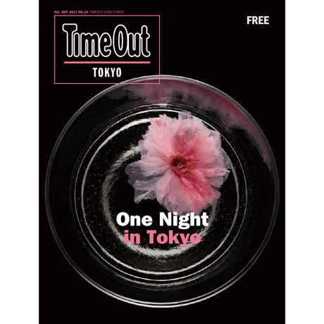 タイムアウト東京マガジン第15号／Time Out Tokyo Magazine NO.15