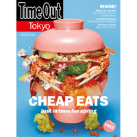 タイムアウト東京マガジン（第6号/英語版）/Time Out Tokyo Magazine No.6 （English）