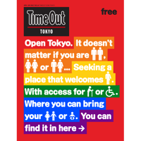 タイムアウト東京マガジン第14号／Time Out Tokyo Magazine NO.14