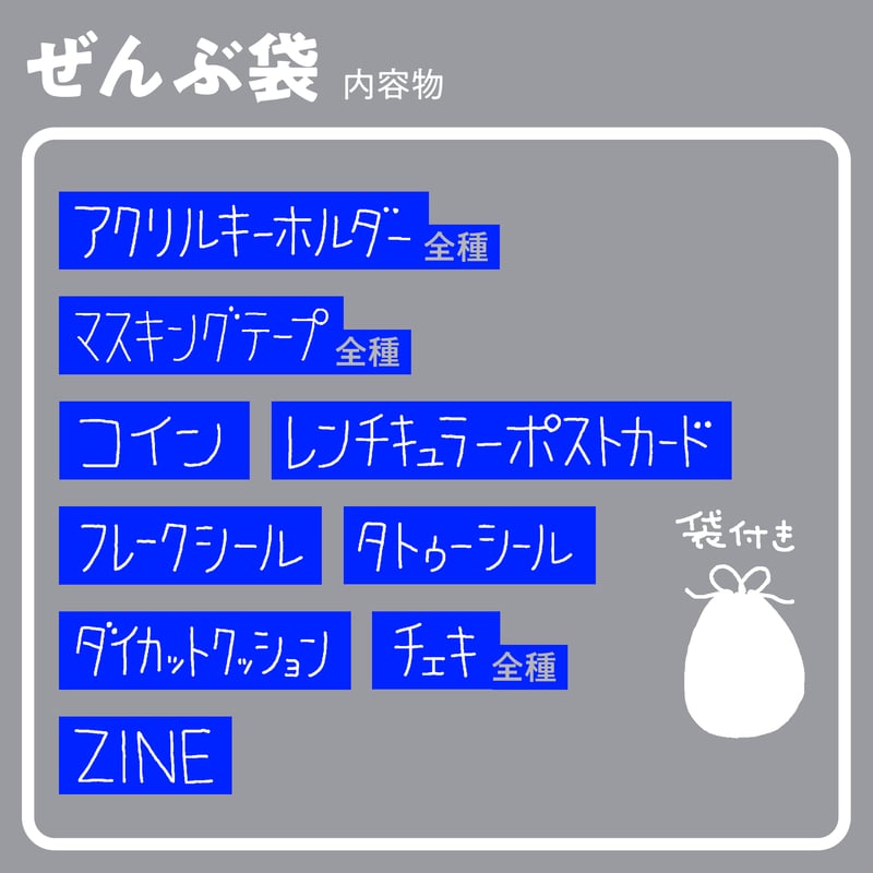ABYSS 2025福袋　ヴリトラ ABYSS 2025福袋 ヴリトラ