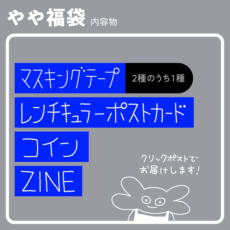 新品　タグ付き　定価25000円　RADIATE まとめ売り　2025 福袋 notch. | 2025年福袋 販売開始