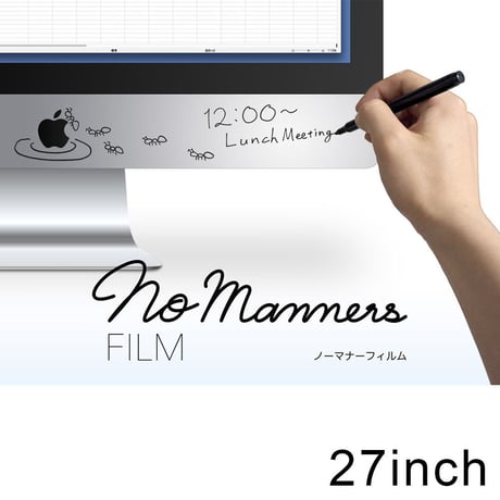 no manners film for iMac27inch ノーマナーフィルム　iMac27インチ用