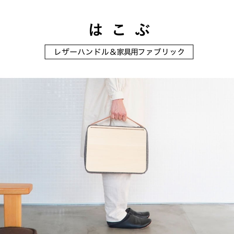 モバイルワークデスクバッグ デスクエニウェア ファーイースト