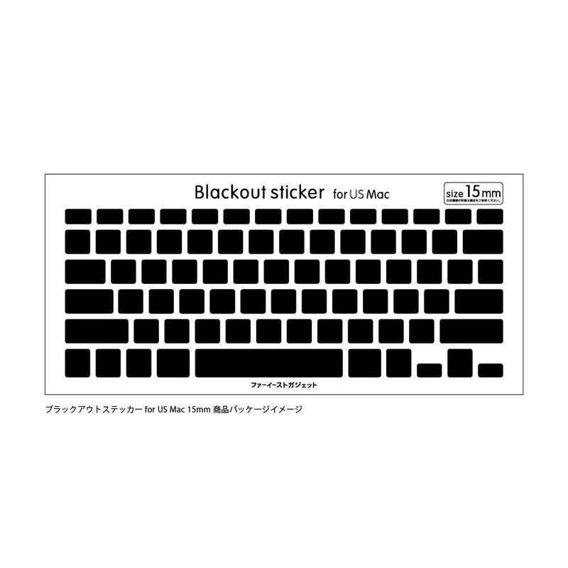 ブラックアウトステッカー for Mac 15mm(old model) | ファーイーストガ