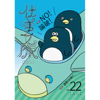 仕事文脈vol.22
