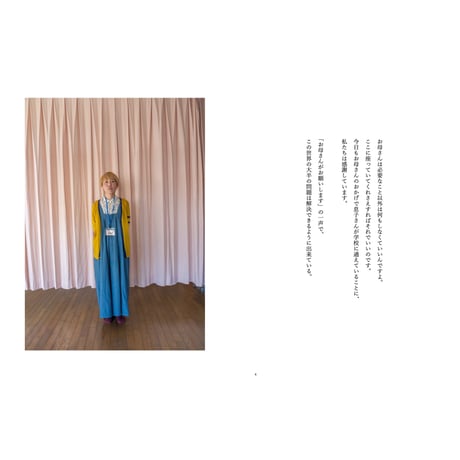 透明人間 Invisible Mom