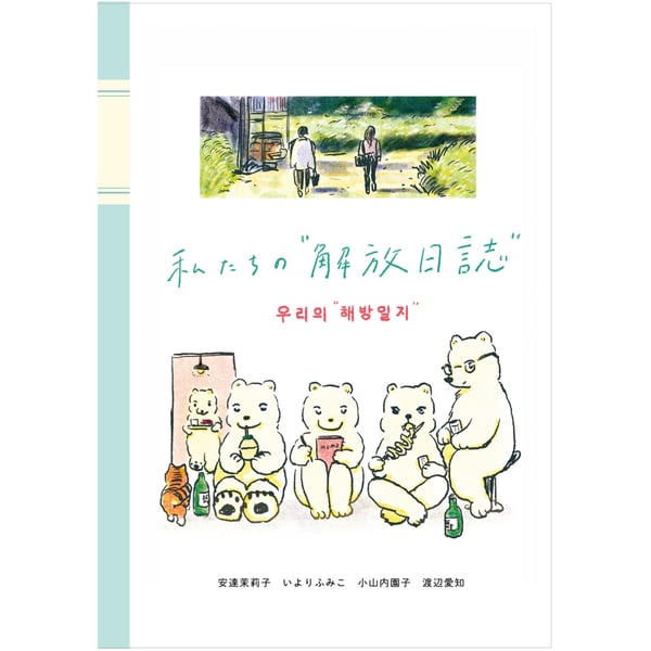 楓野みかる ぼくのお隣さん 初版 楓野みかる ぼくのお隣さん 初版
