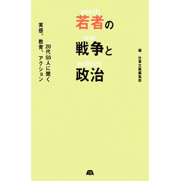 タバブックスの商品一覧｜note